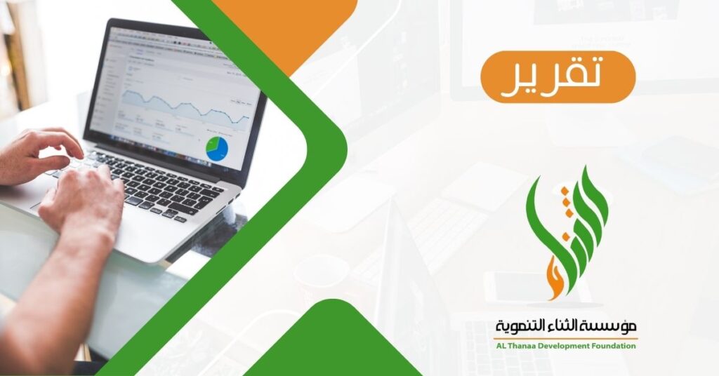 تقرير مفصل حول مبادرة توزيع العكاكيز للأطفال المتضررين من الحرب